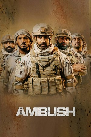 The Ambush, Omar Bin Haider, Marwan Abdullah, Mohammed Ahmed